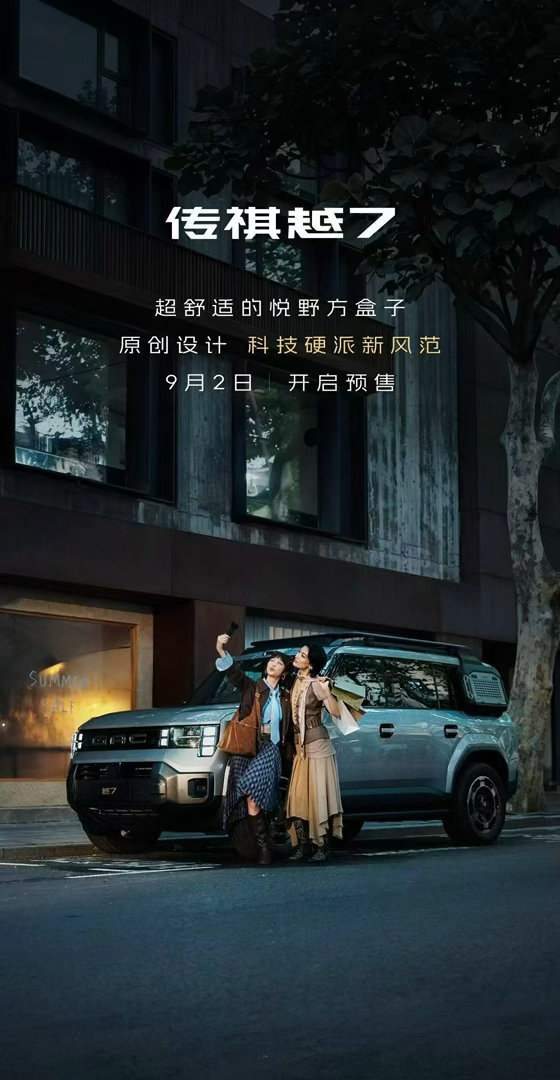 一体化嵌入式大梁车身，三把锁，双腔空气弹簧+SDC连续阻尼减震，再加上行业首创的