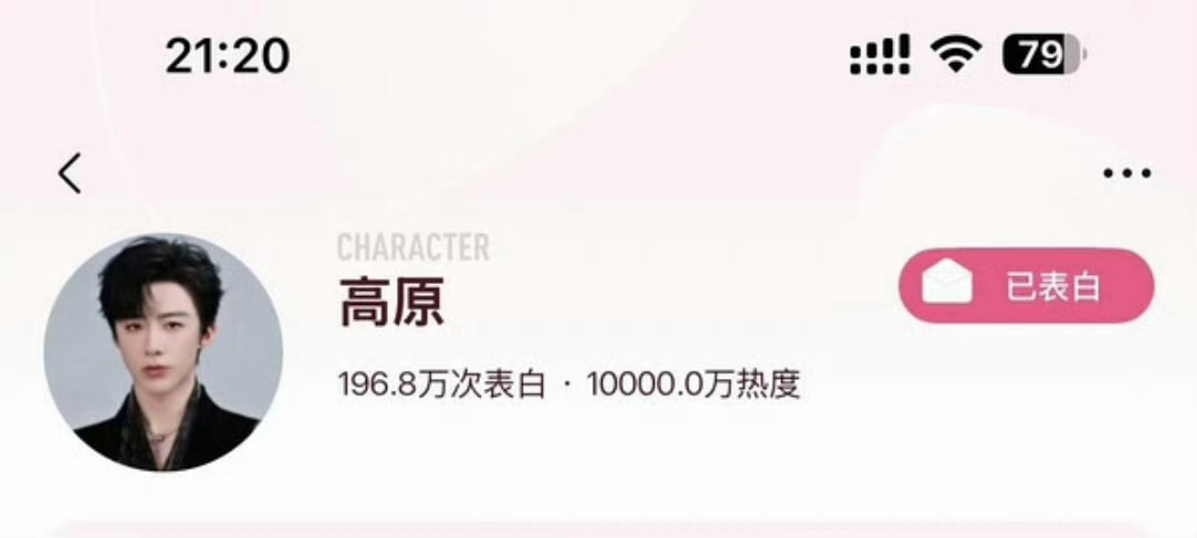 刘宇宁高原角色热度破亿 | 刘宇宁高原首个未杀青破亿角色恭喜高原角色热度破亿🎉