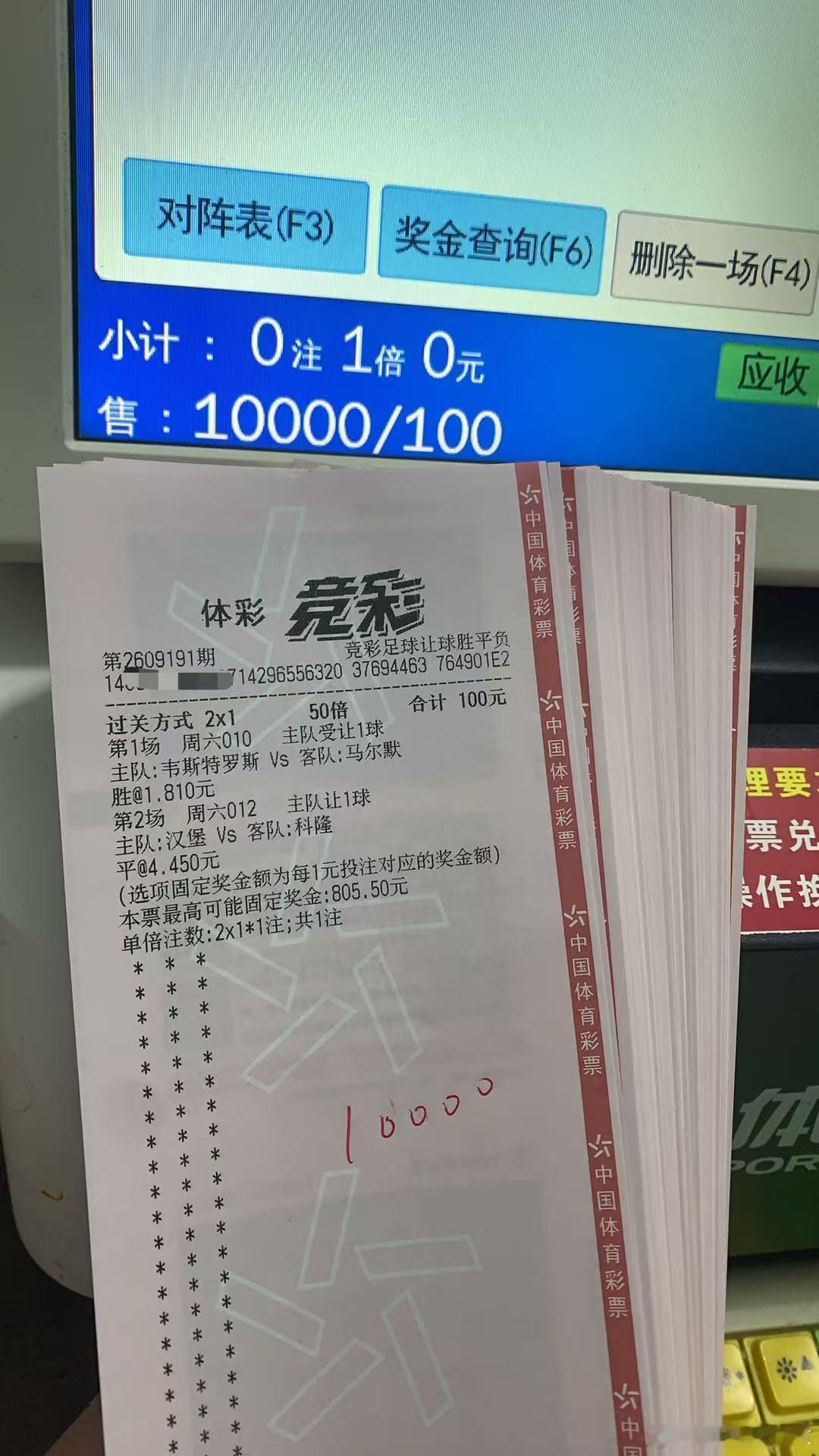 9.19星期六中场私房菜（附自购重锤实单推荐）008：乌迪内斯🆚卡利亚里胜（博