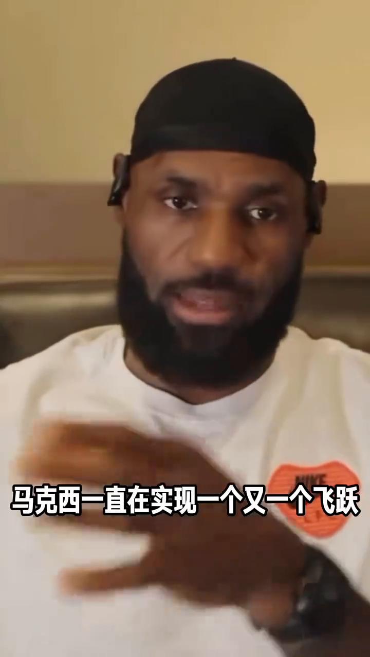 马克西一直在实现一个又一个飞跃。在过去这几年里，过去几个夏天我一直和他一起训练，