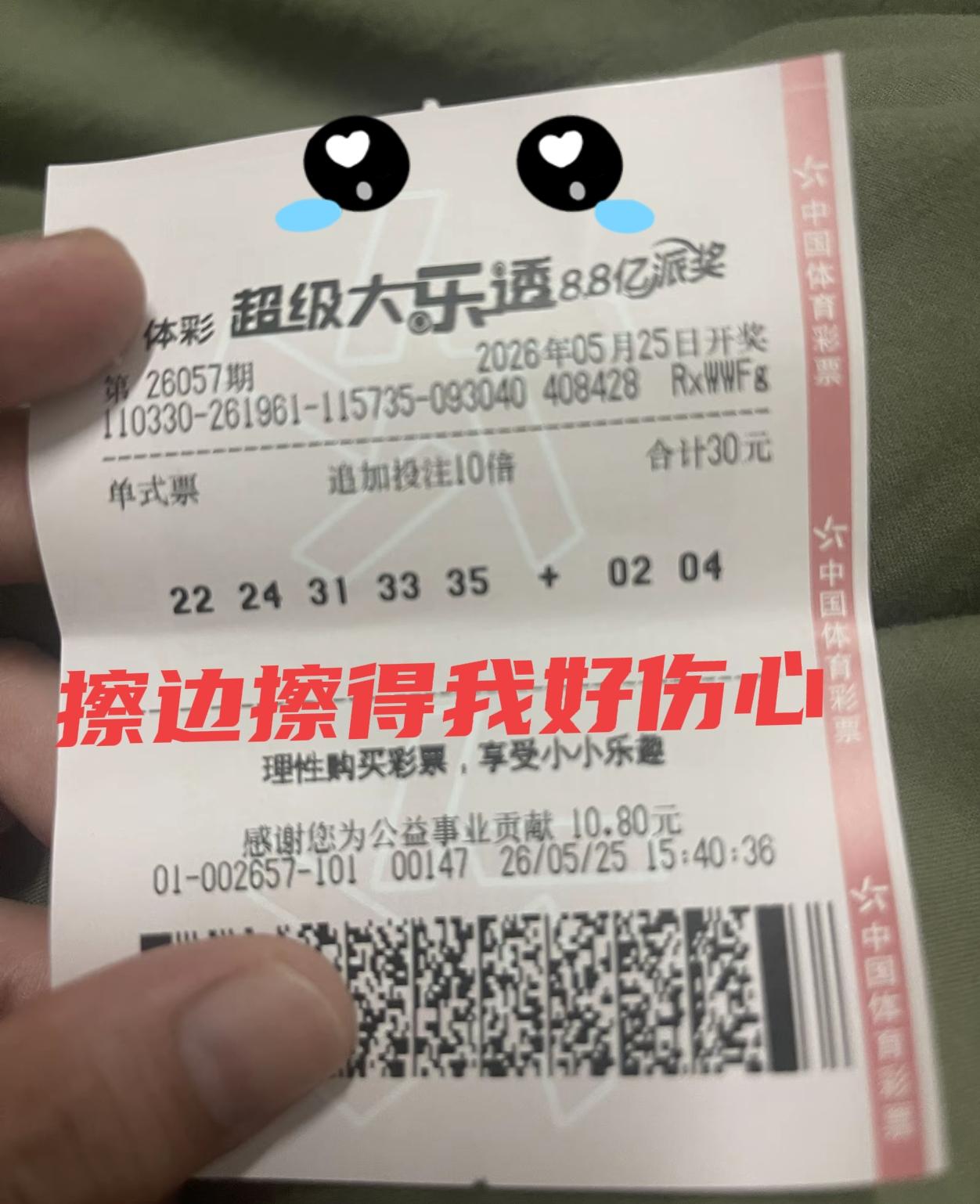 主任下手太狠了！擦边擦得我好伤心，偏偏就紧挨着我的号码开，这不是要气死人吗[捂脸