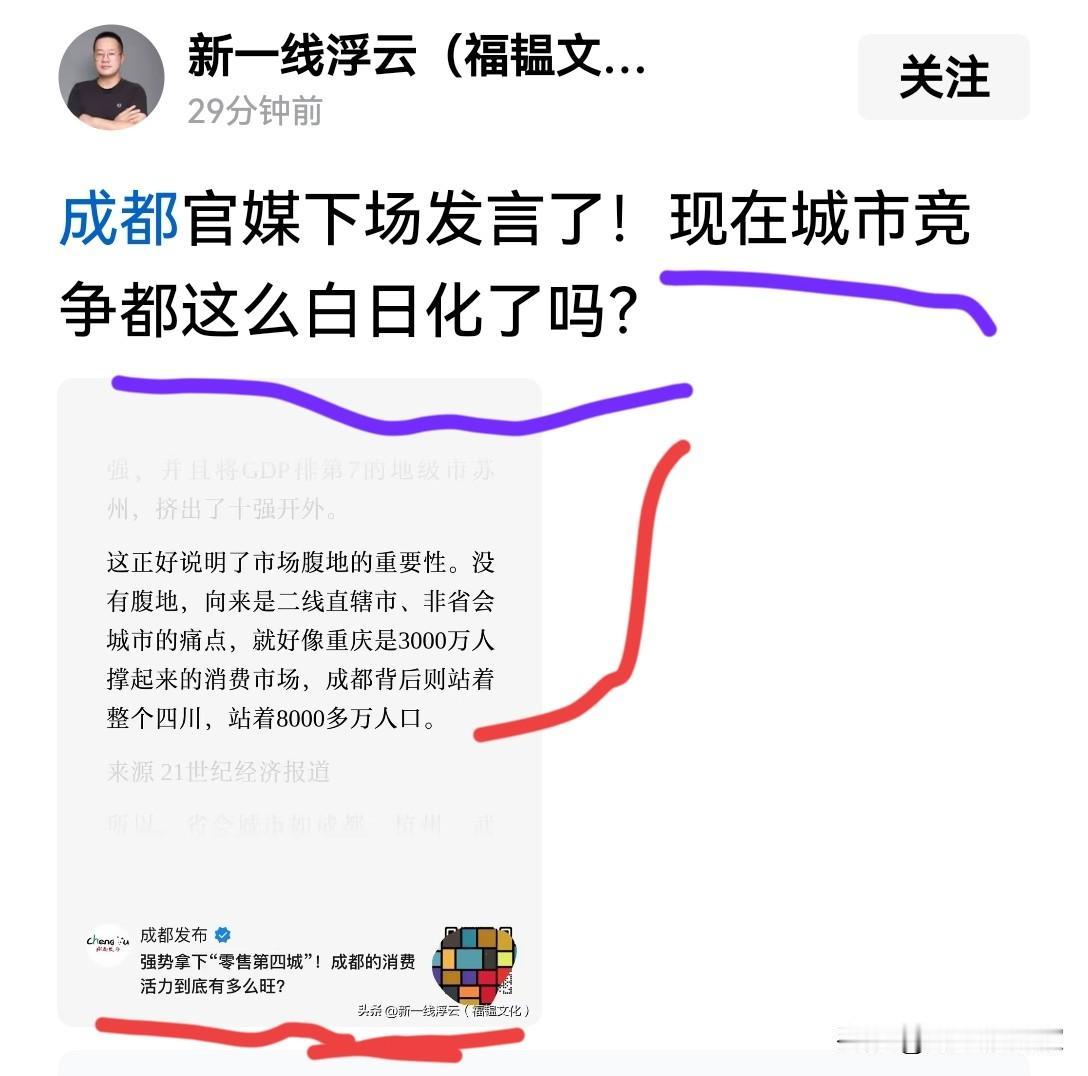 说实话！我真看不起重庆个别自媒体，疯疯癫癫，传染还挺强的，嘴脸好像都一样。

这