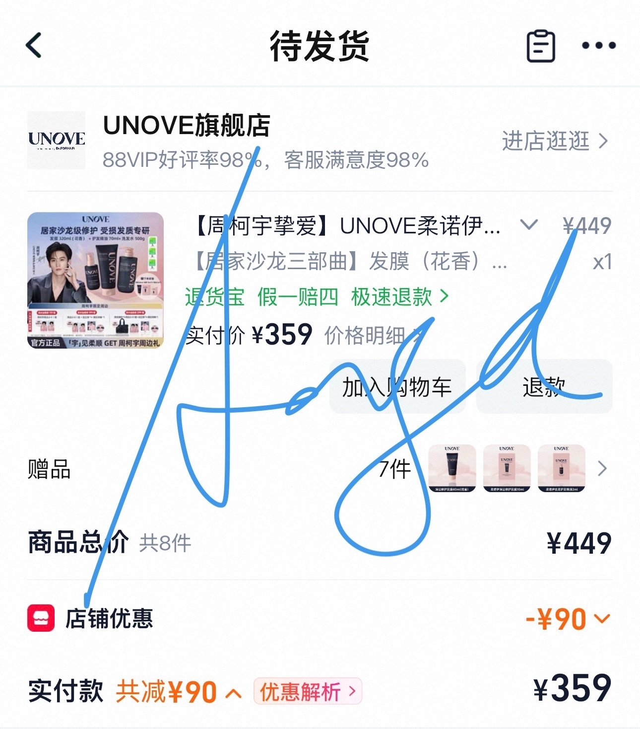 UNOVE柔诺伊护发代言人周柯宇 / 周柯宇周正 已支持