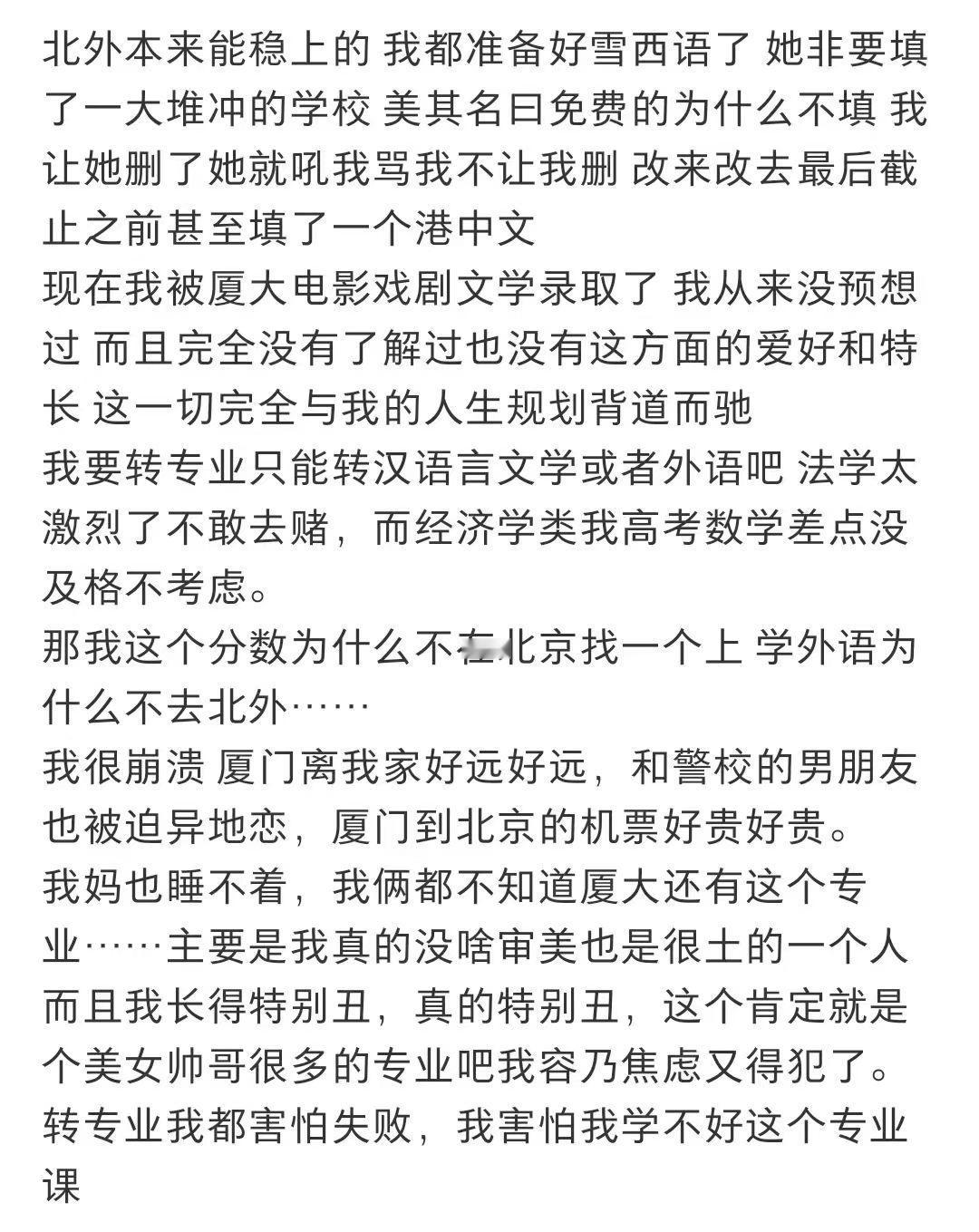 填志愿别瞎填，更要尊重孩子，否则一辈子与你为敌 