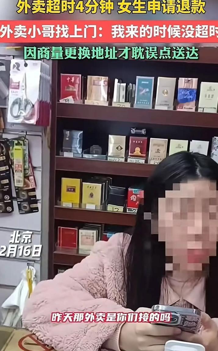 “这种白嫖太恶心了”北京，外卖小哥把外卖送到后，女子说地址填错了，让外卖小哥帮忙