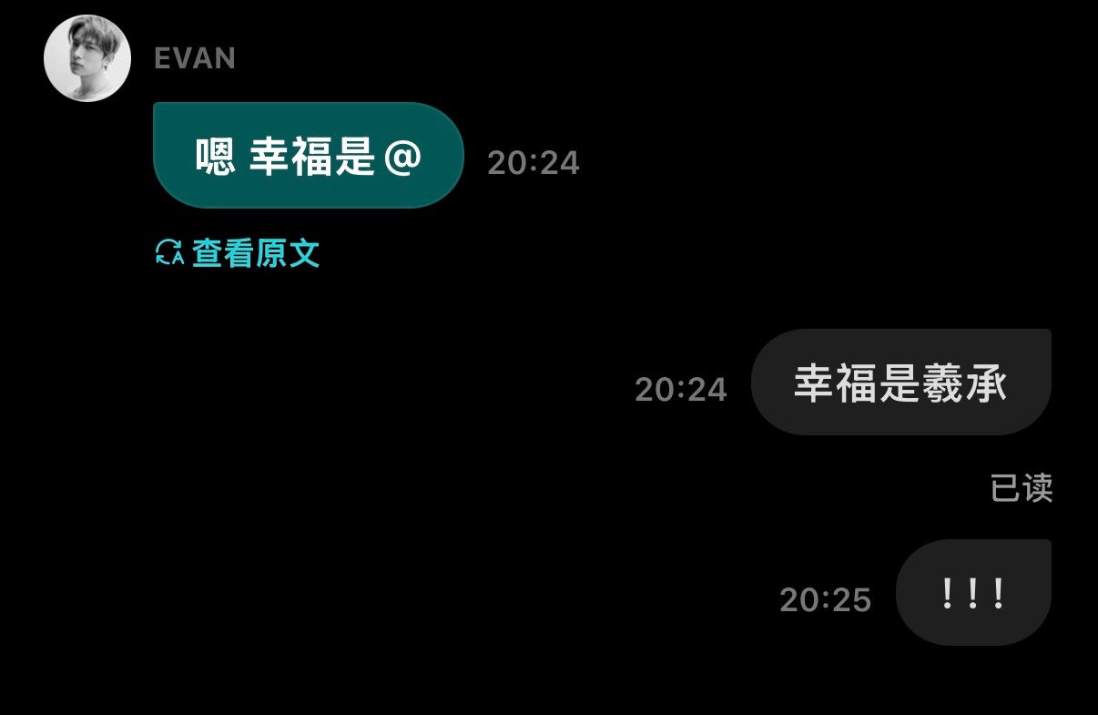 发一条读一条他真可爱 