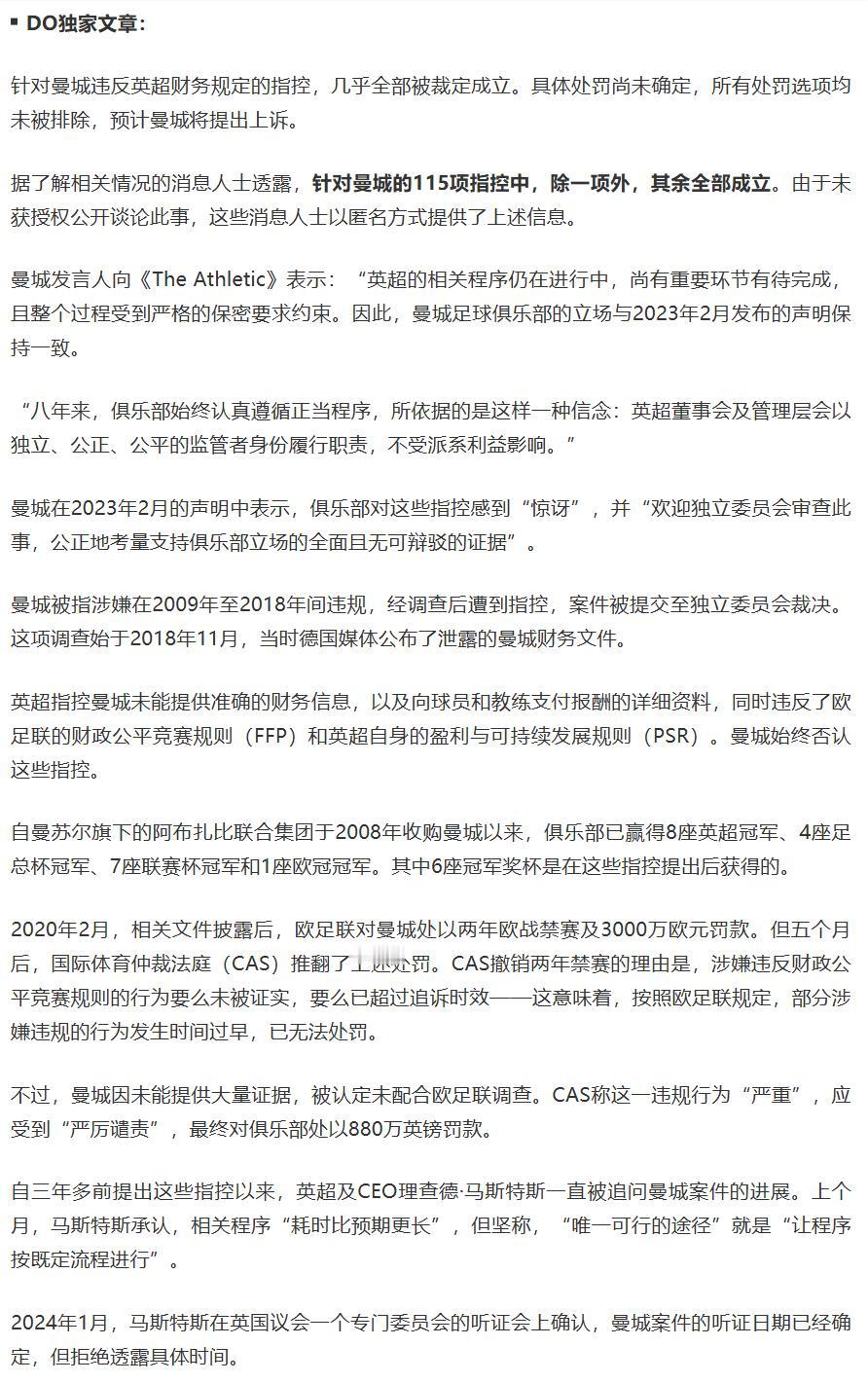 【英超动态】我就觉得曼城这两年的引援这么诡异，应该是一直在背后商量结果

曼城的