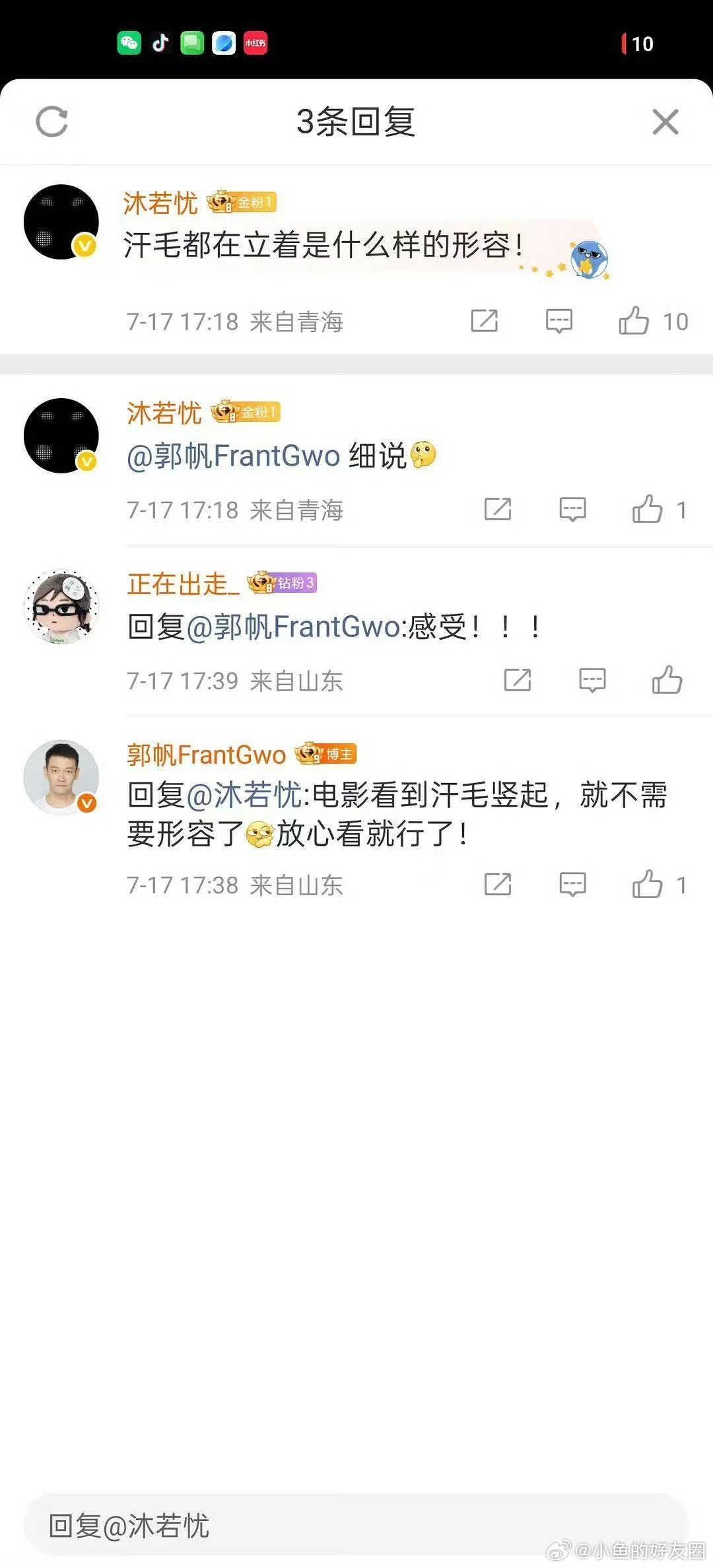 八仙得到了郭帆的认可郭帆看完都说汗毛直竖，这评价够实在。趁着暑期档，去影院看看这