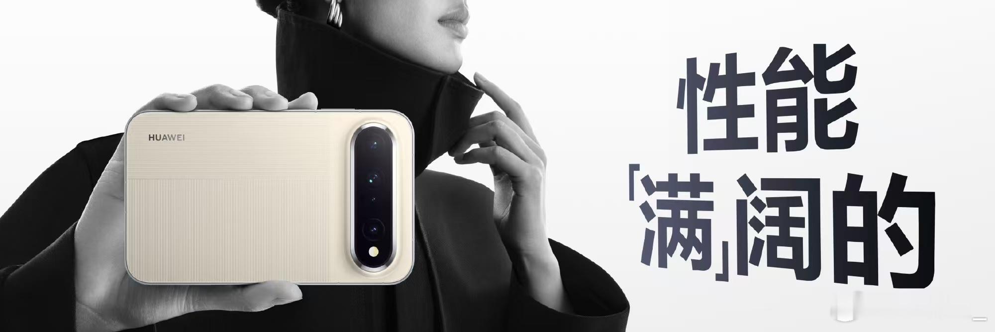 华为阔直板价格公布阔直板Pura X View价格正式出炉，5999元起，独特宽