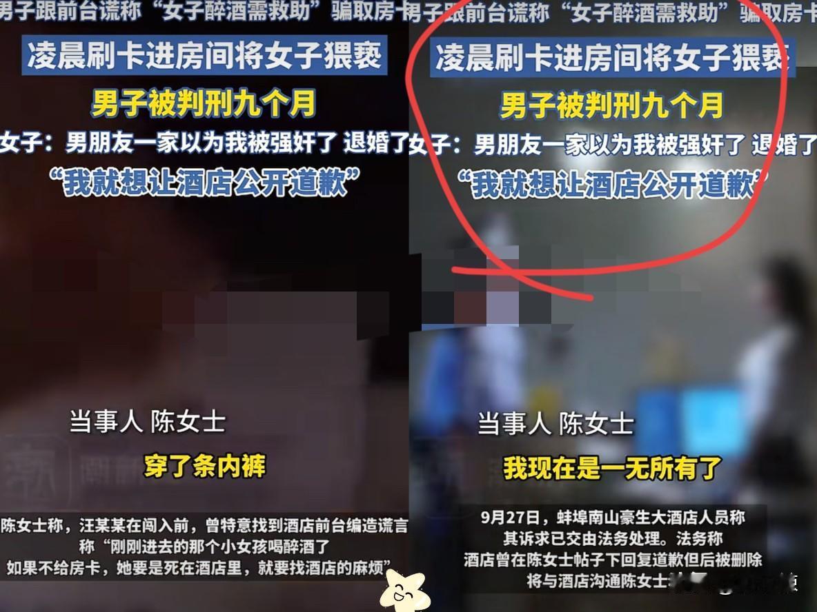 安徽准新娘听信闺蜜忽悠，同另一名男子，3人先是喝酒又是KTV，后来准新娘和闺蜜入