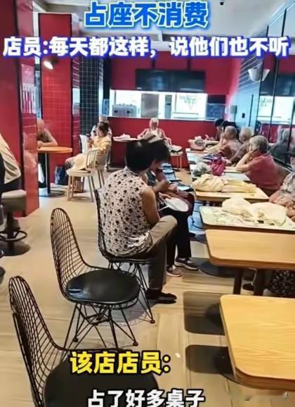 常州一家星巴克店内出现这样一幕：不少老人成群结伴占据大片餐桌，全程不消费，只是坐