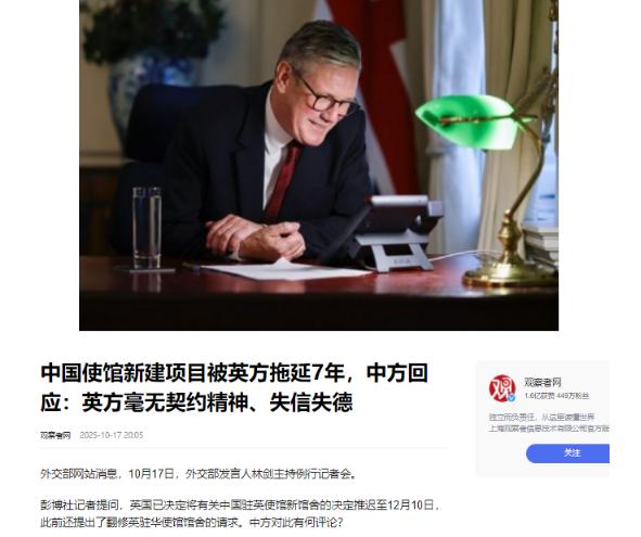 中国外交部发言人林剑表明，如果英国政府不批准中国在英国新建大使馆，中国将如何解决