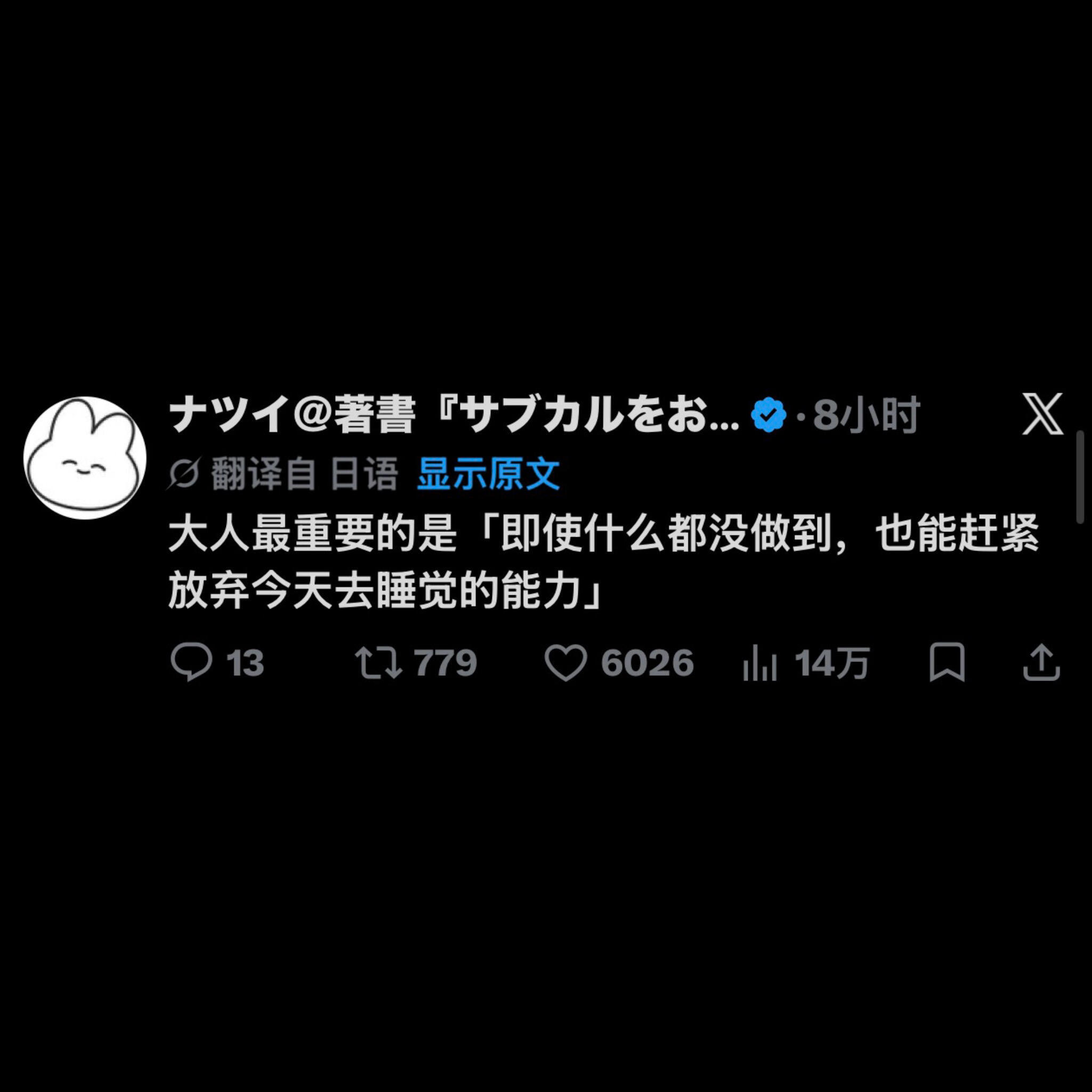 最重要的能力，是允许今天到此为止 