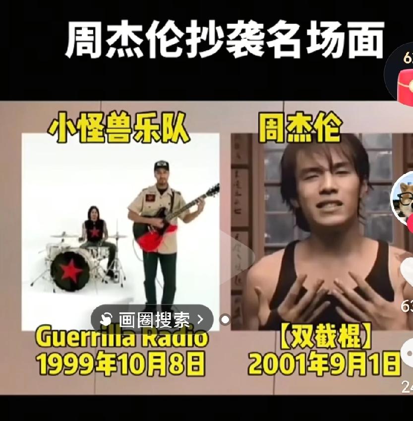 周杰伦可是80 90 的回忆啊，千万不要塌方啊，一定要挺住啊，应该都是巧合吧！