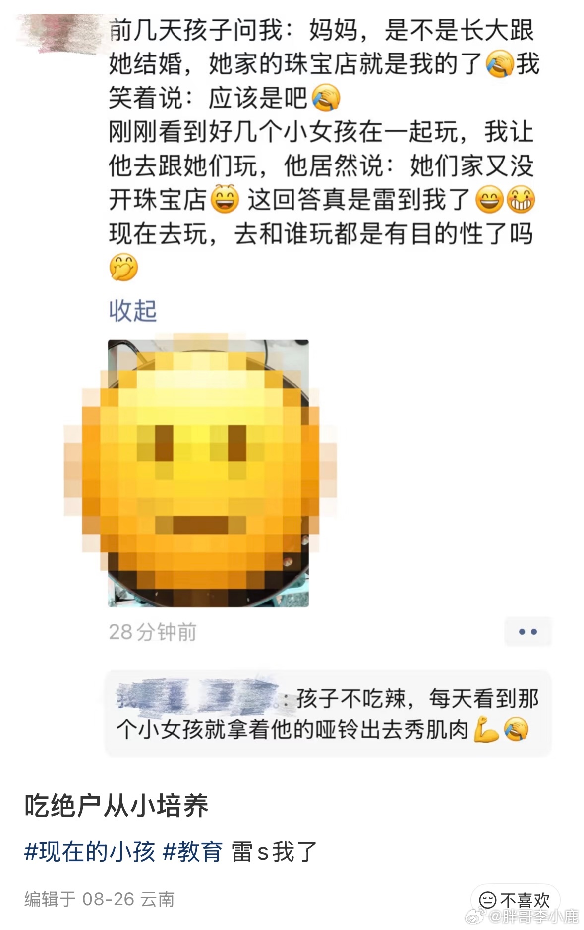 民间艺术观察 ​​​