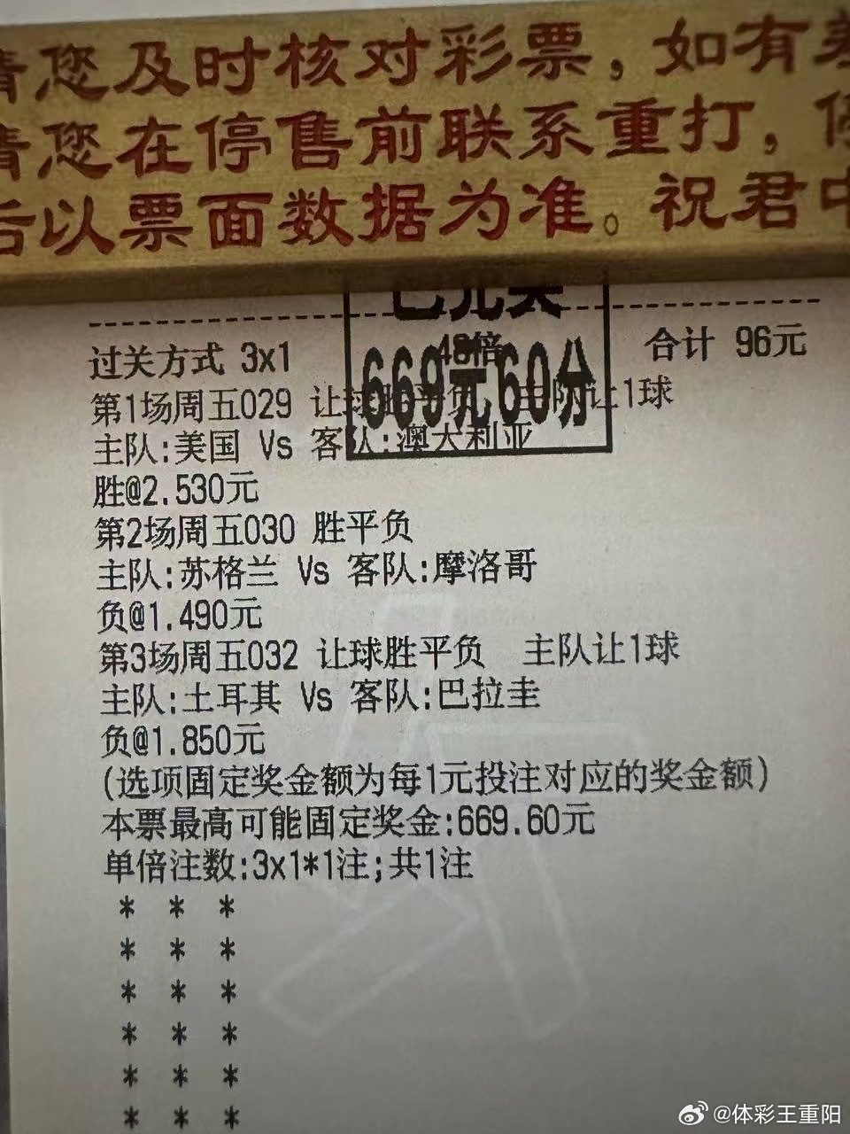 昨日王重阳实丹，轻松把握～战绩可查，今天继续冲！世界杯主任研究所2 荷兰vs瑞典