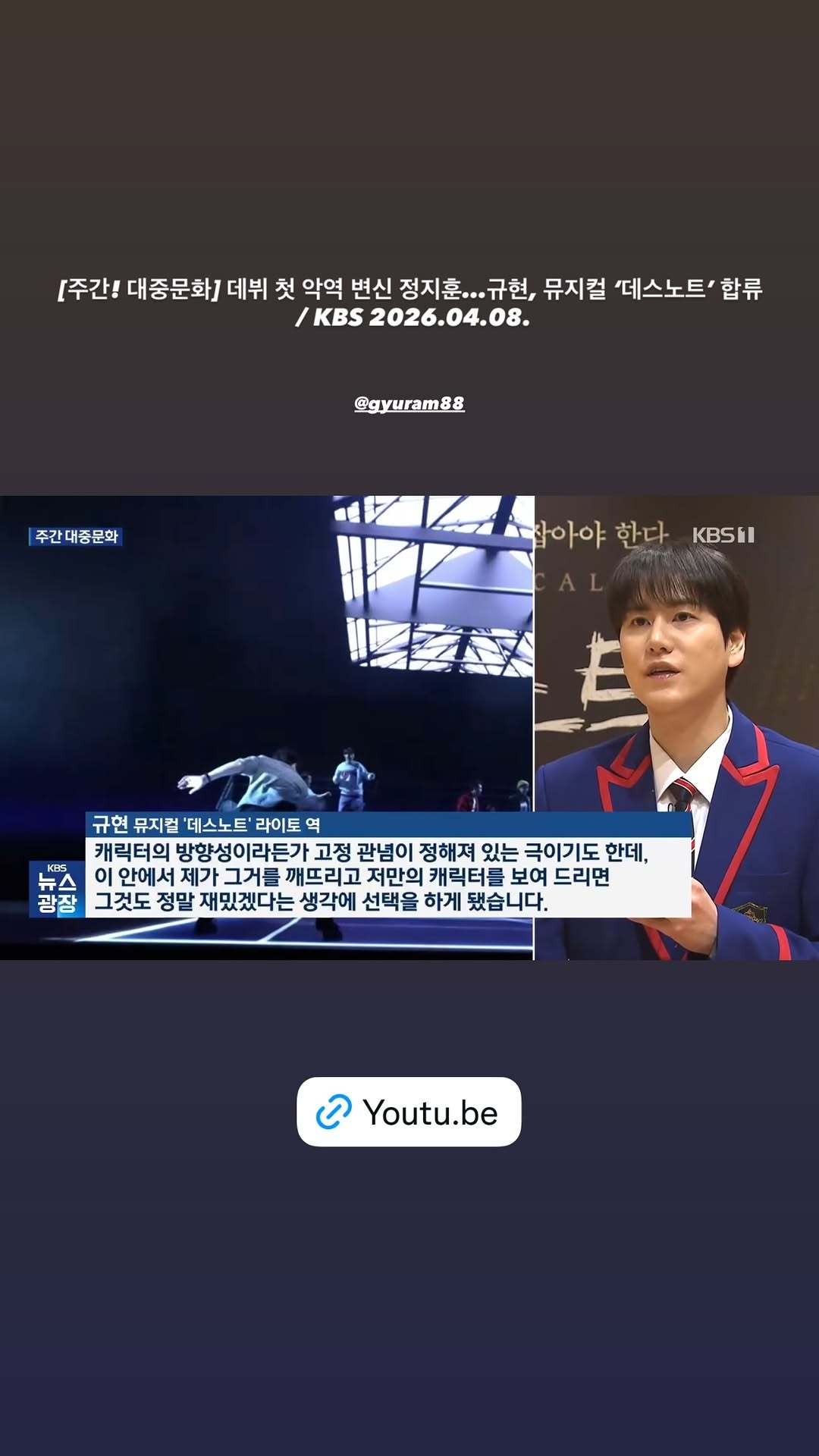 “CB百蓝_。260408 kyuhyun_official更新曺圭贤 相关：[