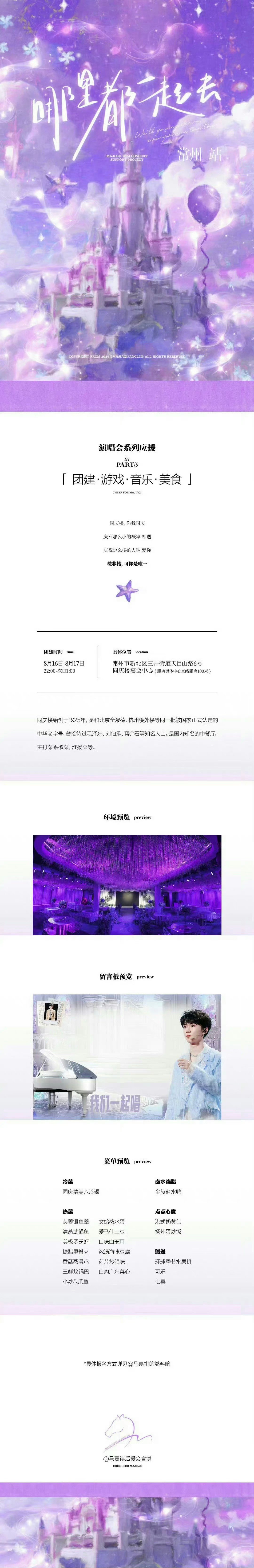 时代少年团演唱会的粉丝线下应援，马嘉祺 丁程鑫 宋亚轩 刘耀文 张真源 严浩翔 
