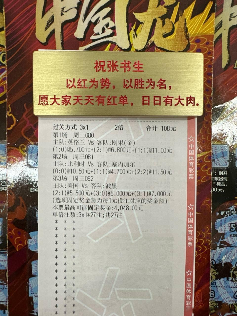 这届淘汰赛冷门多！赛事：080 世界杯球队：英格兰VS刚果金方向：让平/让负比分