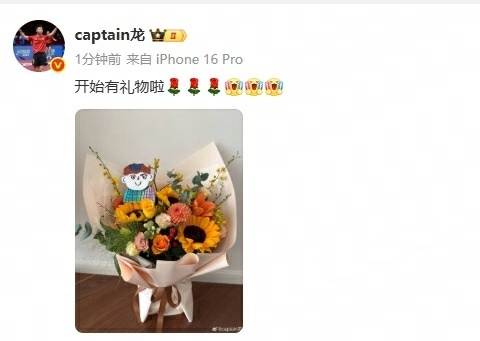 【#父亲节# 马龙、苏翊鸣发文[哈哈]】#马龙父亲节收到礼物了#今天是父亲节，马