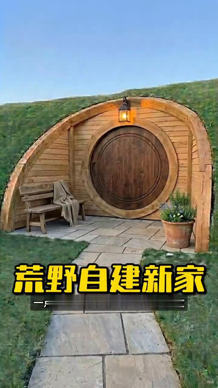 荒野自建新家。
谁能想到买不起城里商品房的男子竟盯上了一片荒草地，准备给自己挖出