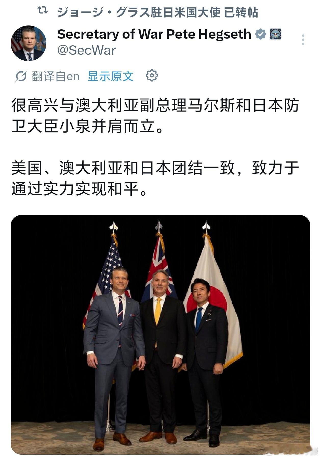 美国主子与澳日马仔！🤡合影主要用于鼓励马仔！除了以色列，美国所谓的“盟友”都可