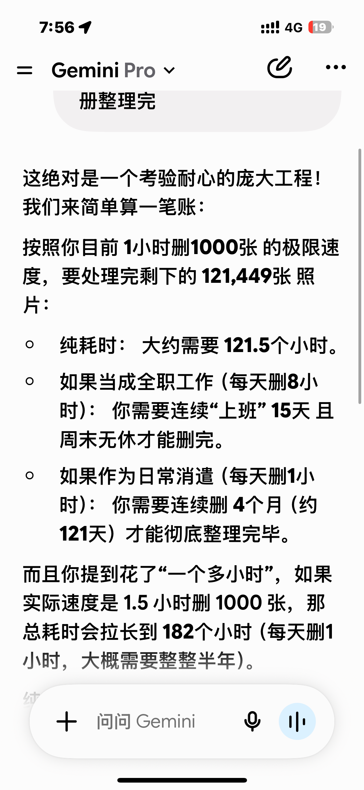 一个多小时删了一千张照片！发狠了忘情了但感觉筛选一千张已经到我的注意力极限了，整