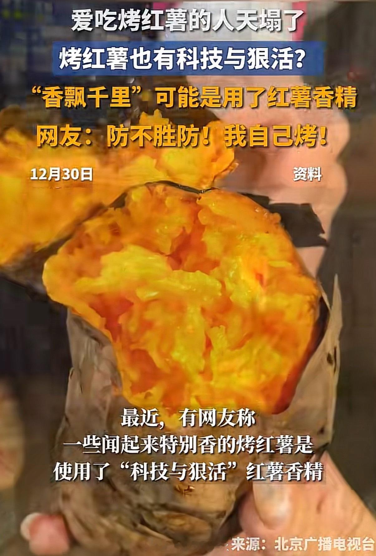 爱吃烤红薯的人天塌了猜到了，在家考的和他们考的就是不一样。在家里烤，怎么烤也烤不