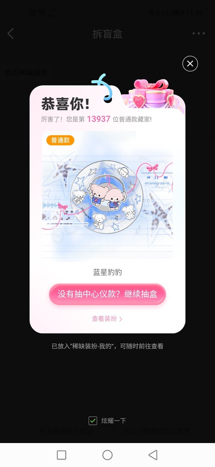 我就知道不会有惊喜，我就跟这个无缘没运气好过！…还行吧不难看！！ 