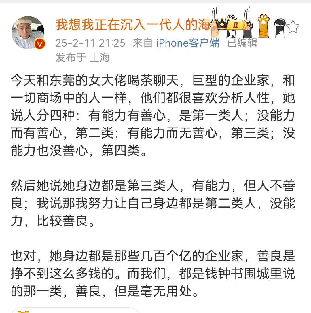 马斯克是第一类人，蚂蚁是第二类人。… 