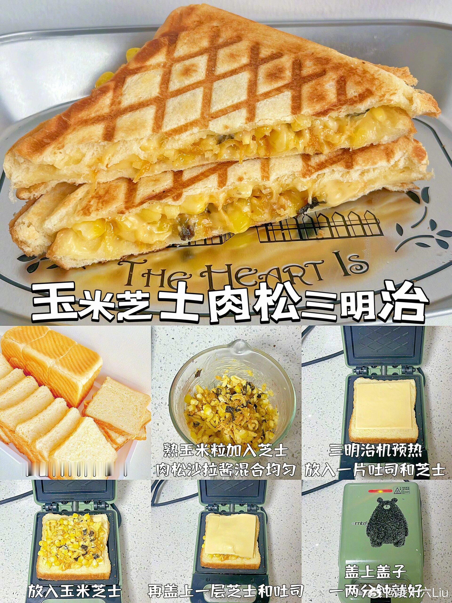 热压三明治早餐🥪天冷了热压个三明治吃吃吧～六种口味，一周不重样啦！再加上一杯咖