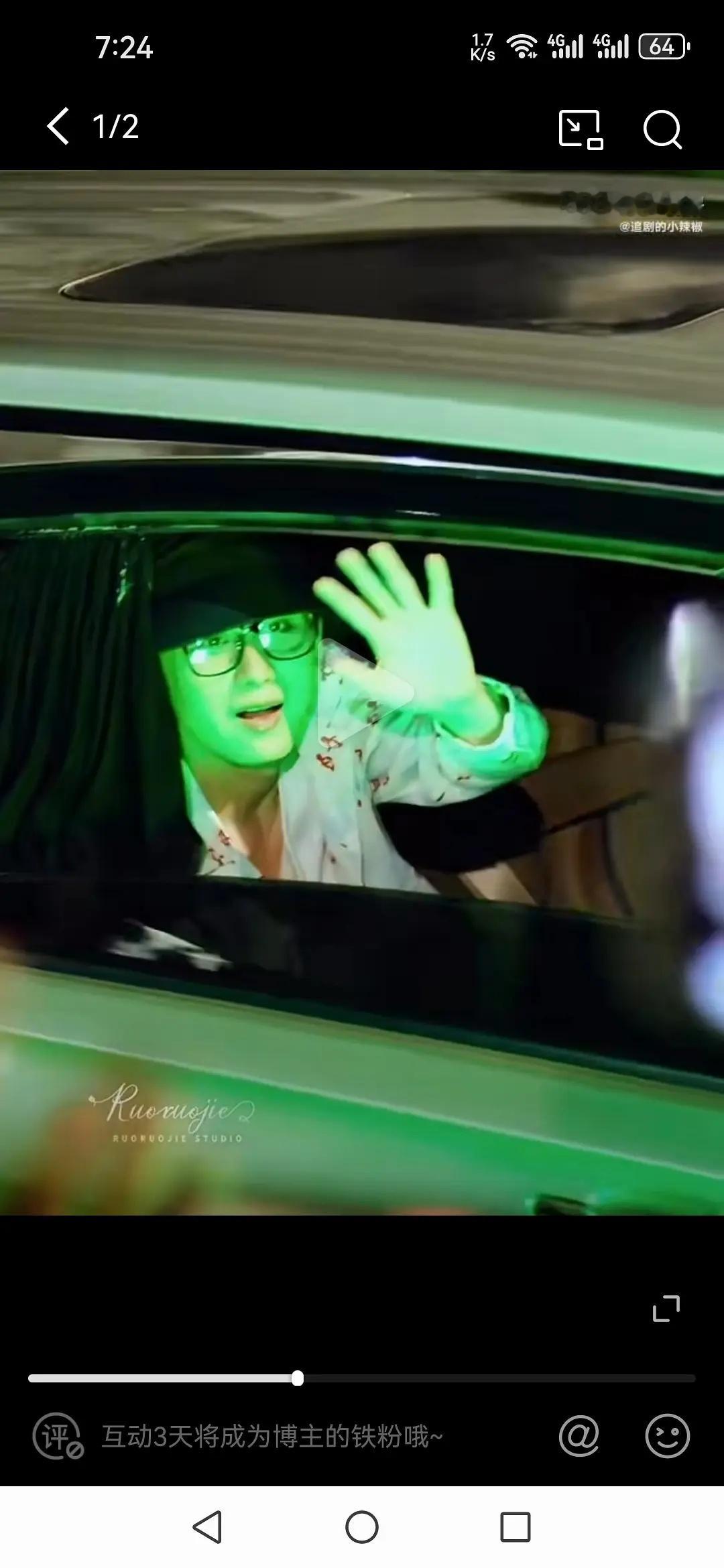 成毅粉丝的应援灯也是没谁了 ​​​