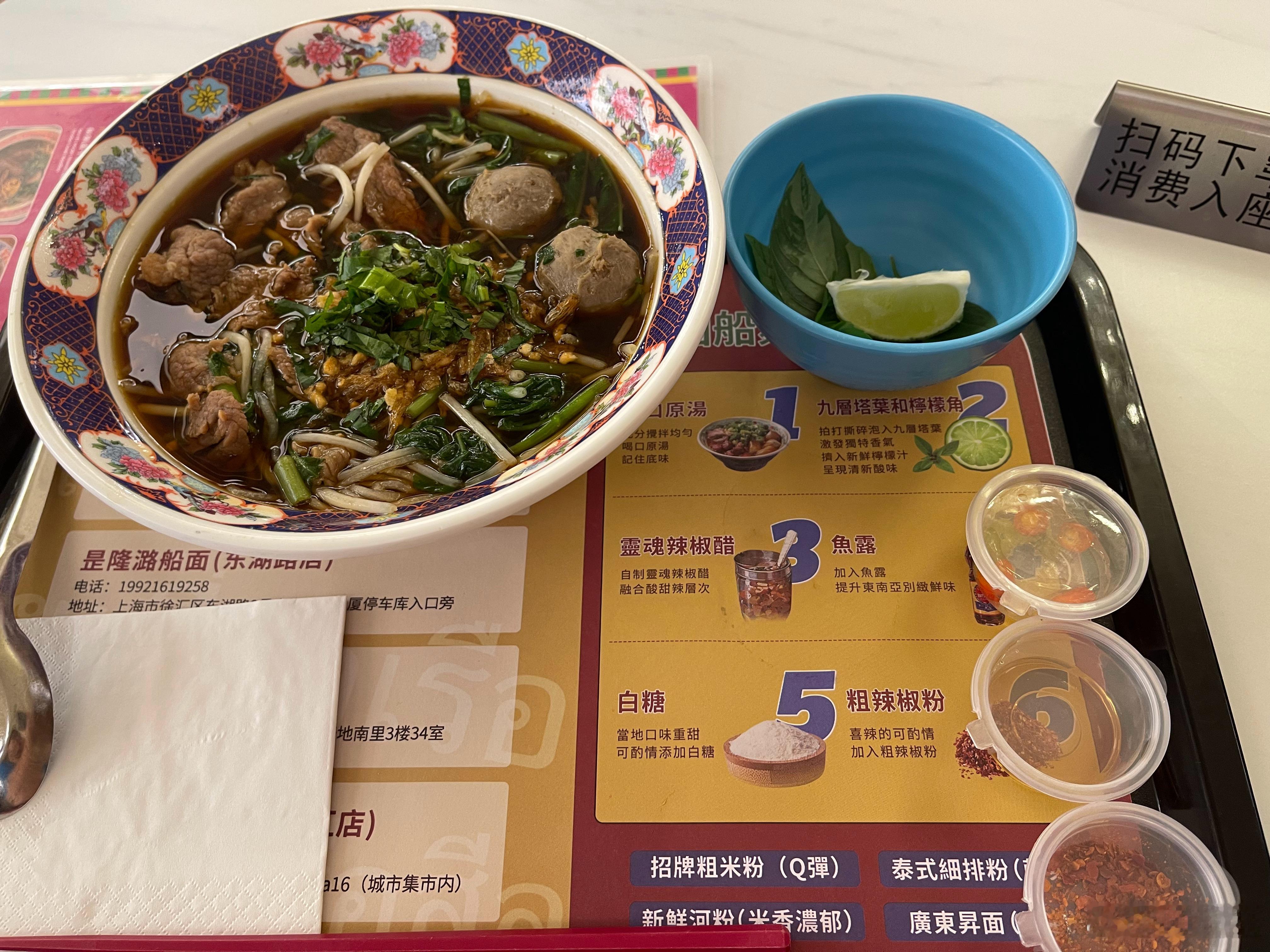 第一次吃船面还要按照纸上的流程去放调味料！酸酸甜甜的感觉还不错哎[可怜] 还有强
