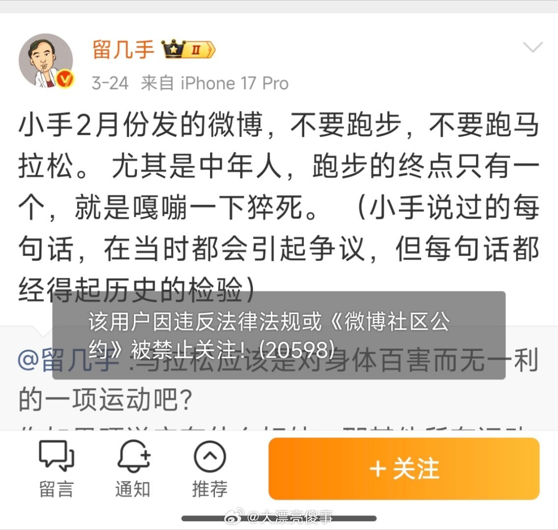 葛晓倩怒怼留几手只是禁止关注，甚至连禁言都没显示一个。做个人吧。 
