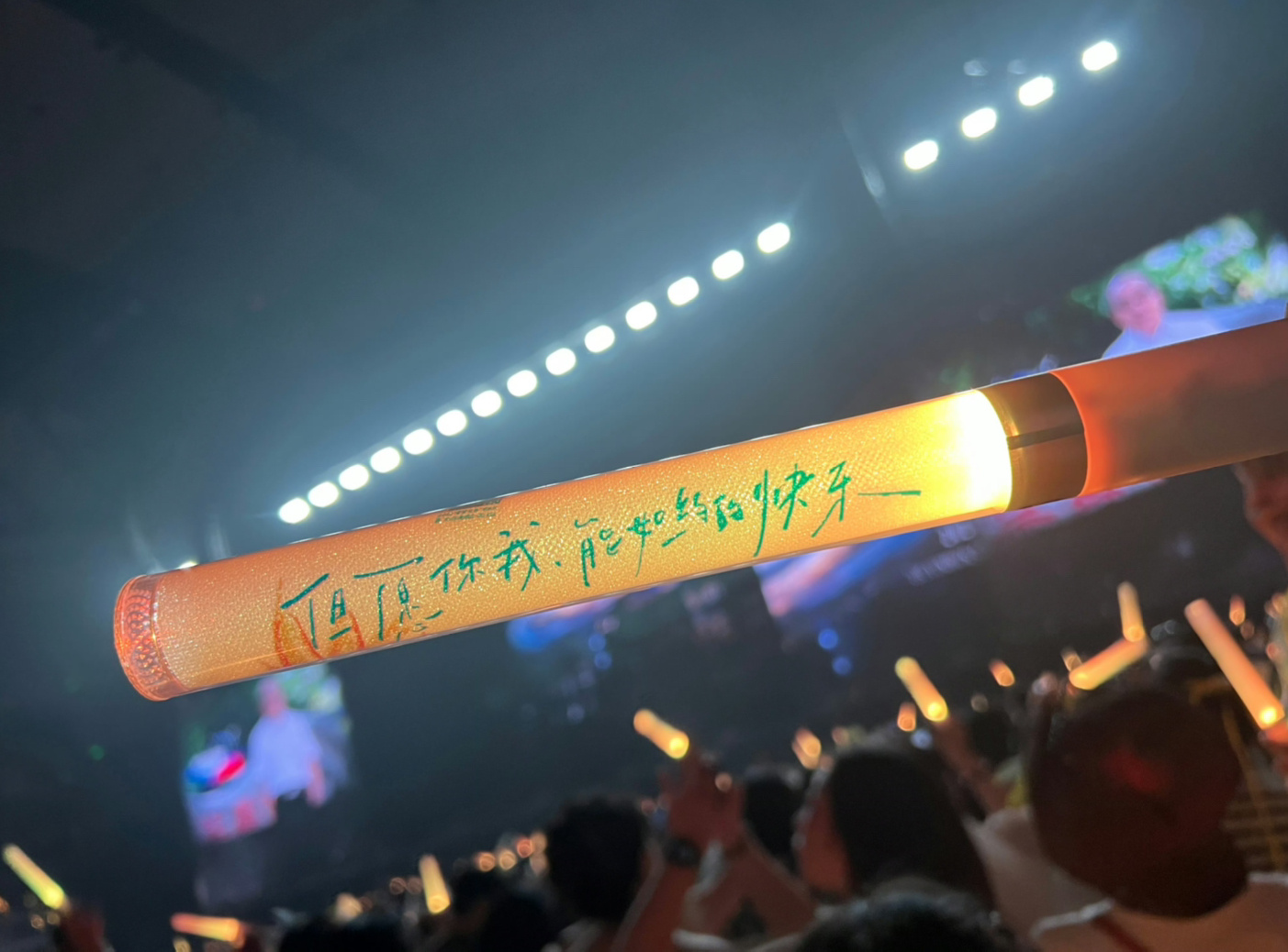 但愿你我。能如约的快乐。 