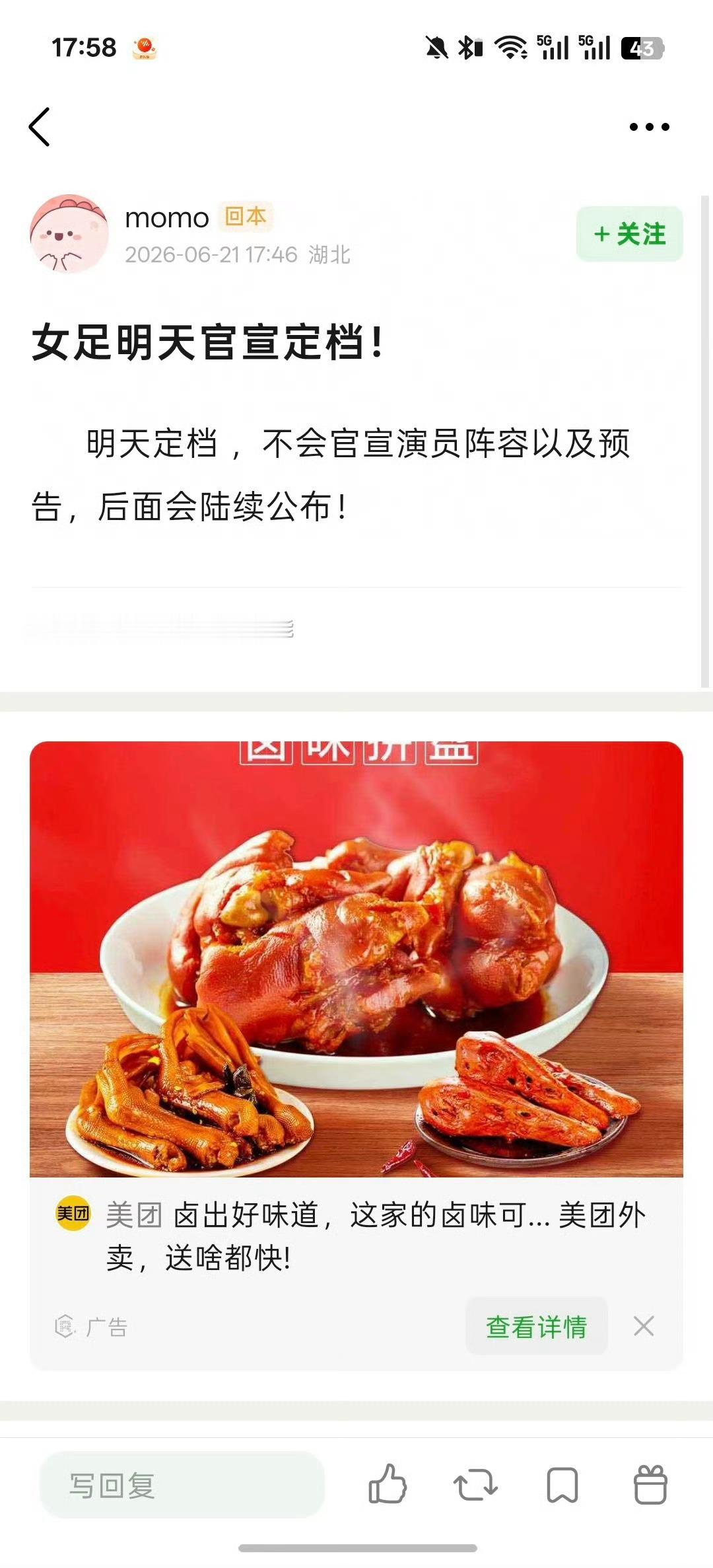 吃瓜 周星驰新电影《女足》明天官宣定档 网传主演迪丽热巴张小斐张艺兴 