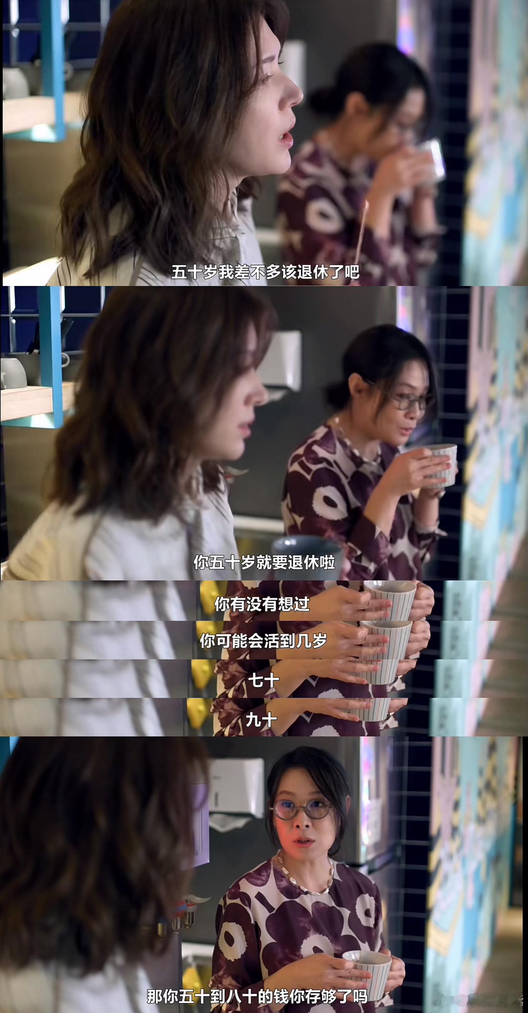 “四十岁没有权利去想你喜欢的事，四十岁只能去想未雨绸缪的事”……现在台剧的台词好