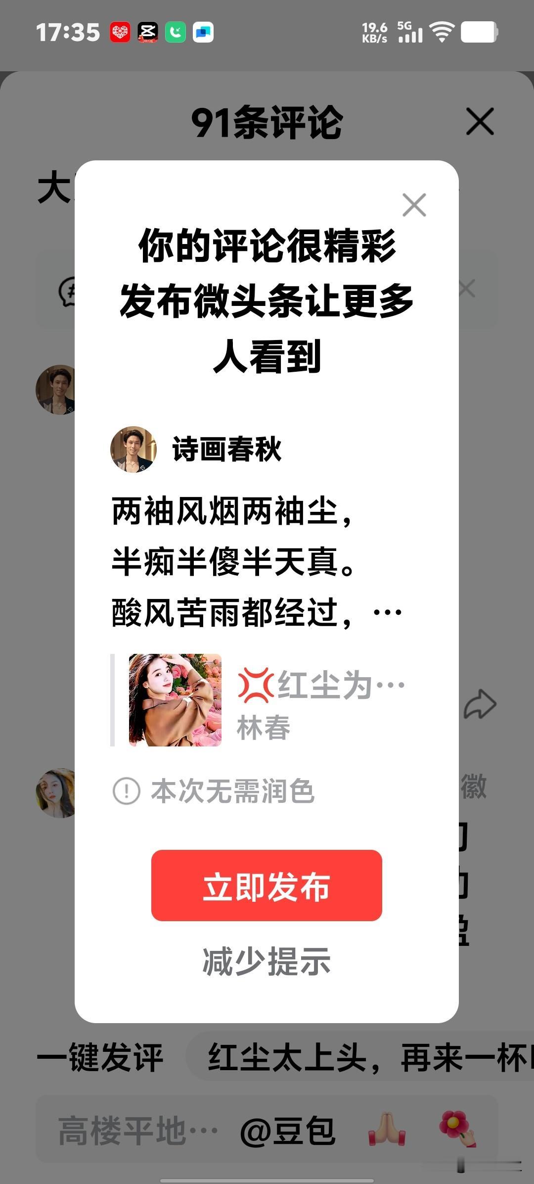 两袖风烟两袖尘，
半痴半傻半天真。
酸风苦雨都经过，
不见清明月照门。