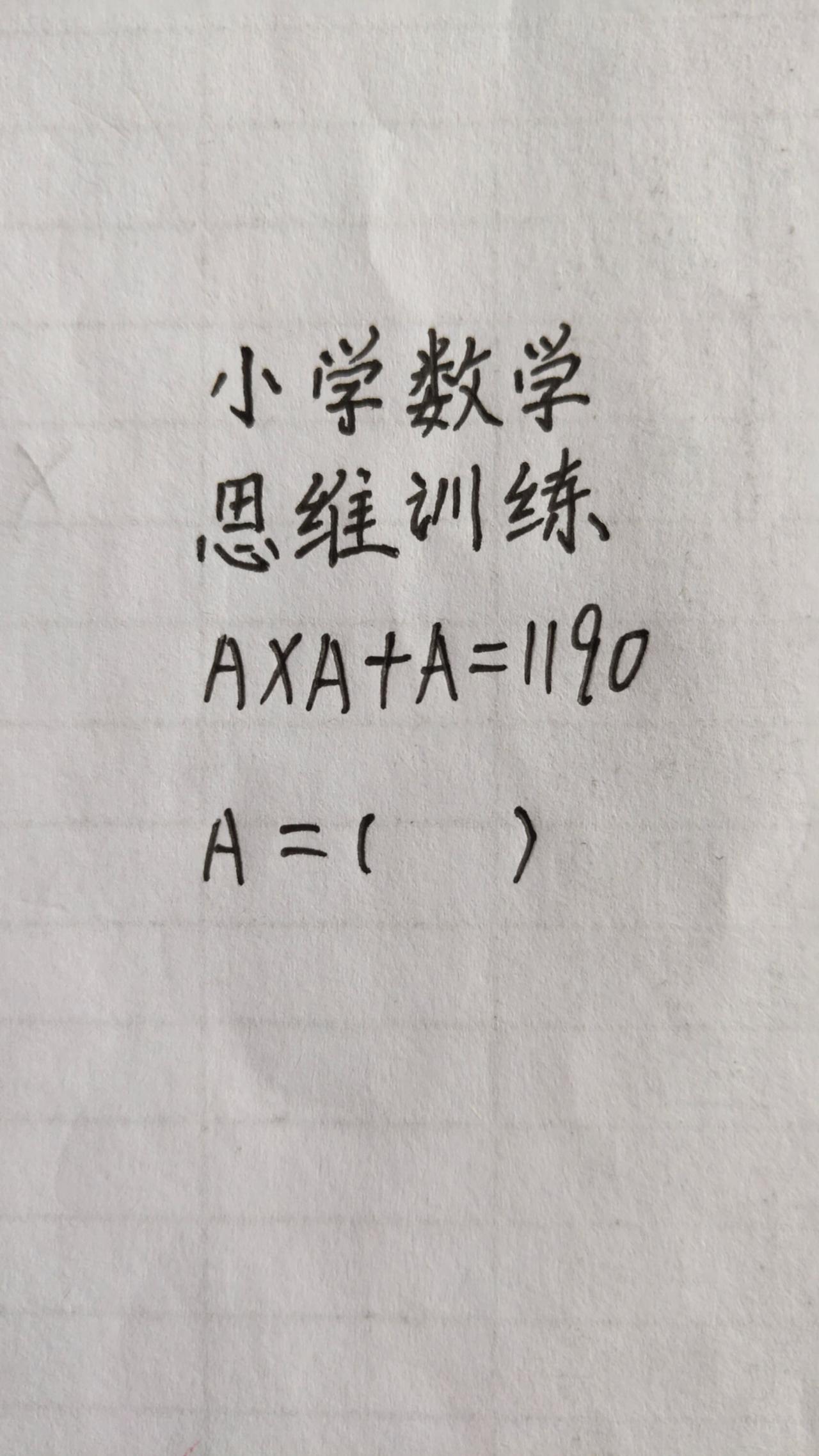 这题怎么做？思维训练294，A×A+A=这题怎么做？思维训练294，A×A+A=