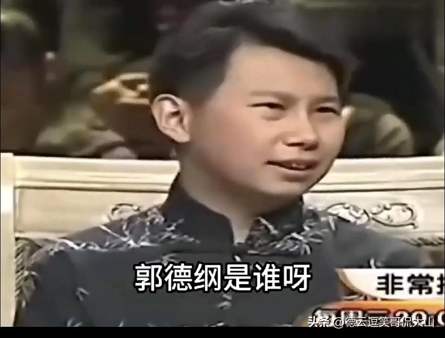郭德纲原大弟子何云伟被开除后称，“郭德纲是谁啊？我只知道马季、姜昆、侯宝林，不知