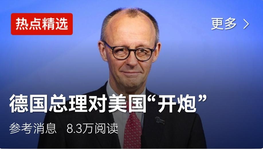 德国总理默茨批评美以对伊朗战争行动，强调欧洲立场与未来角色

        据