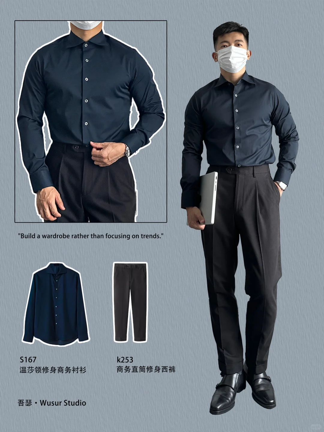170男生通勤穿搭|简单穿搭也能穿出高级感