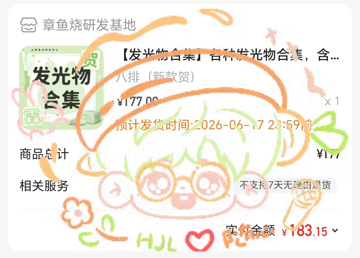 谢谢劳务家的提醒，我现在就入手一个贺峻霖 二代唯一all绿 💚贺峻霖 楼奢一