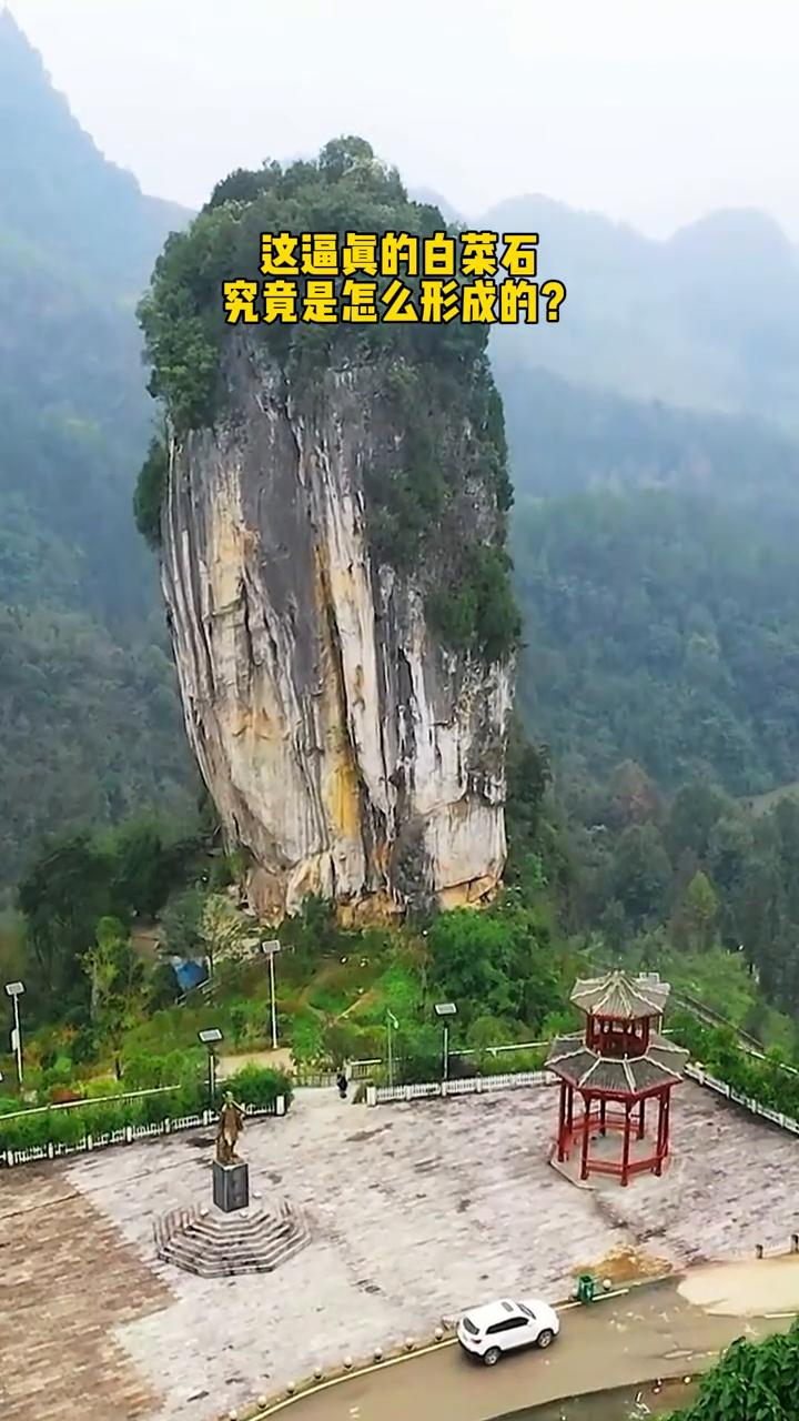 这逼真的白菜石究竟是怎么形成的？