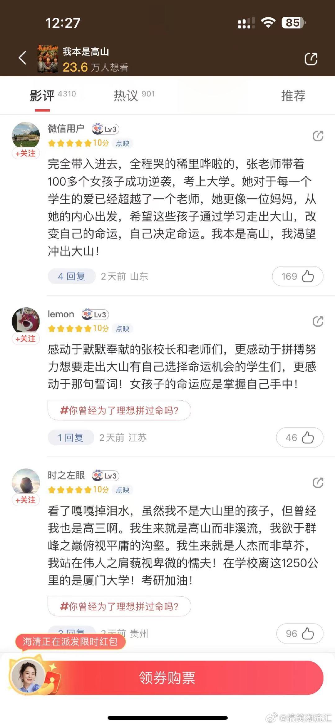 #媒体评张桂梅原型电影引争议# 这部电影真的很棒，传达的主题非常正能量，给人带来