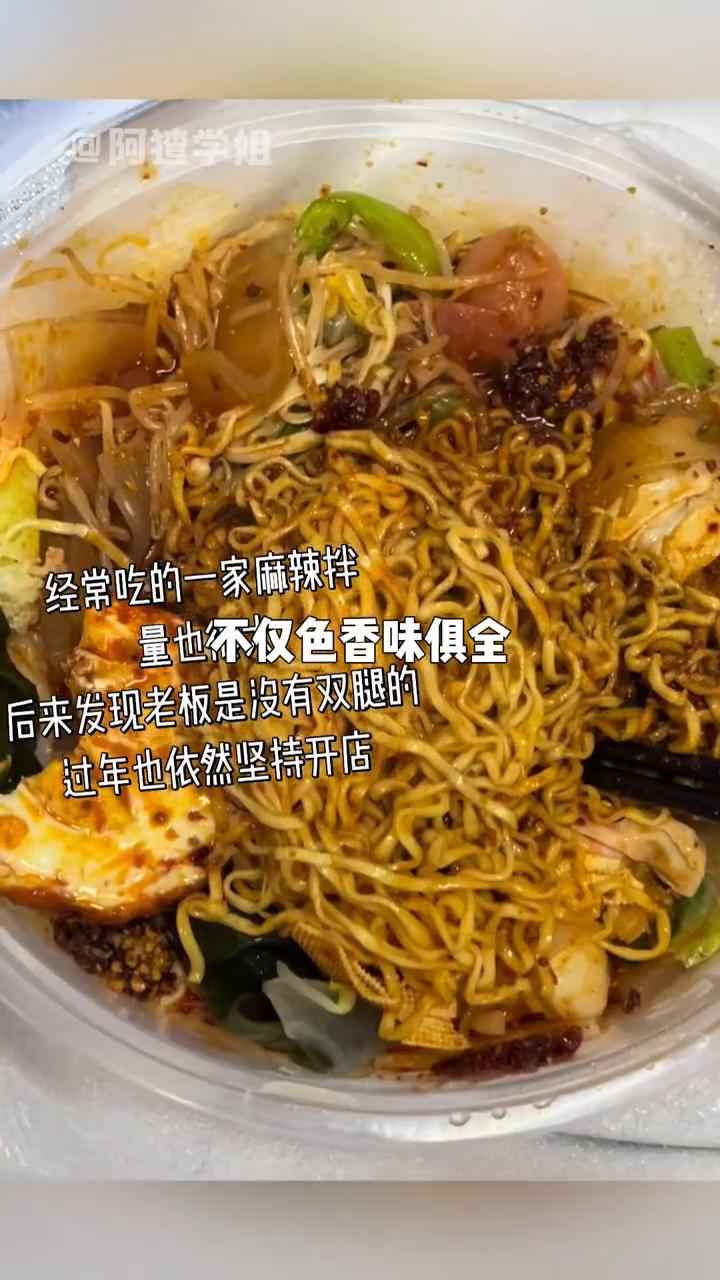 好消息：没把老板当残疾人。坏消息：也没把老板当人。刷到网友分享自己经常点的抚顺麻