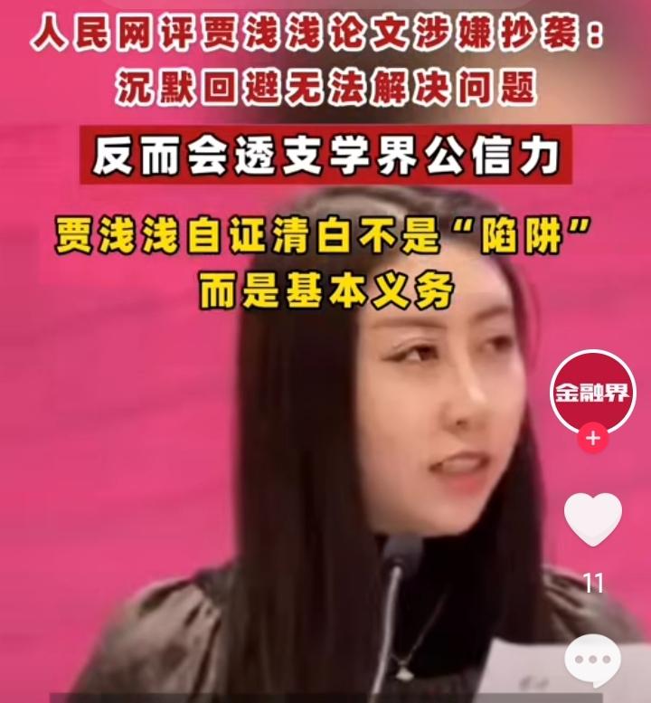 贾老师是我见过的文化人里，心理素质最好的一个，
汹涌的民意，包括人民日报的评论，