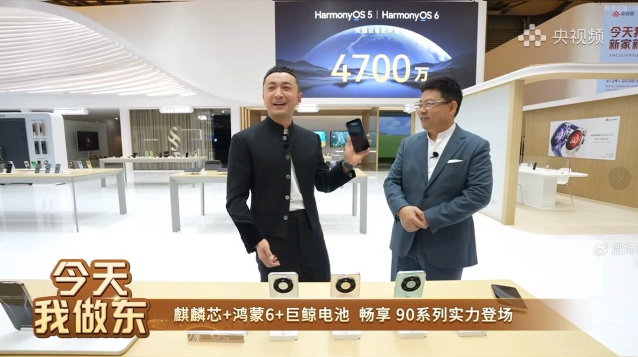 华为终端近日官宣华为畅享 90系列，确认其将亮相3月23日华为春季全场景新品发布