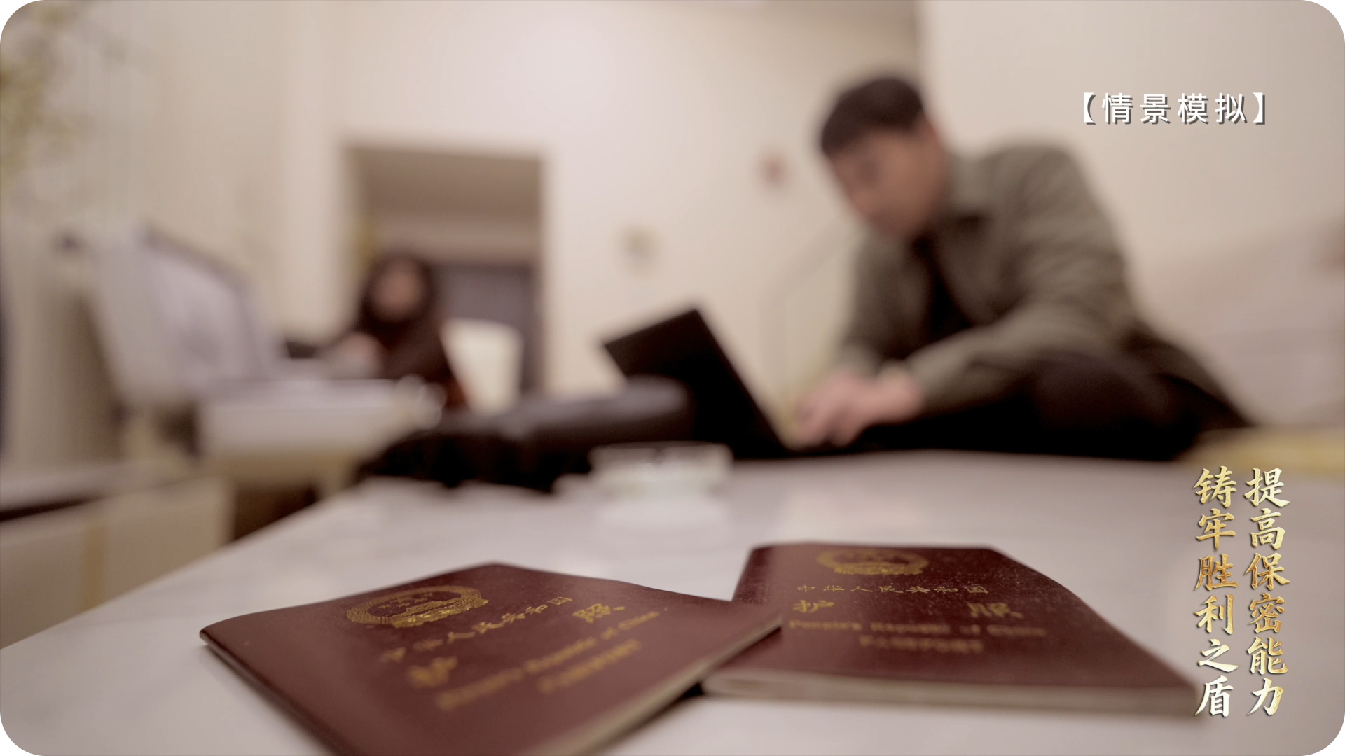 【#科研夫妻携密投敌获刑# 这些保密红线不能碰】境外势力为抢夺我重点领域科研人才