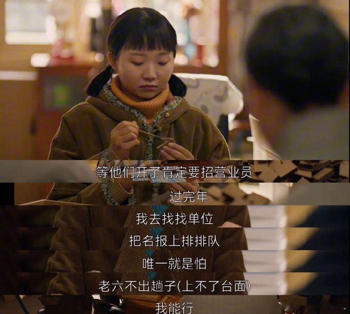 李嘉琦新剧完全不是考试的料  家人们，看《六姊妹》被何家喜的考试情节笑到不行。李